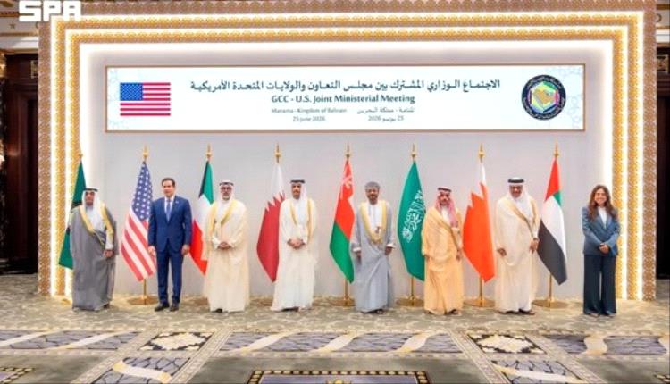 بيان خليجي–أميركي: أمن المنطقة مرهون بوقف التهديدات الإيرانية وتعزيز الاستقرار الإقليمي
