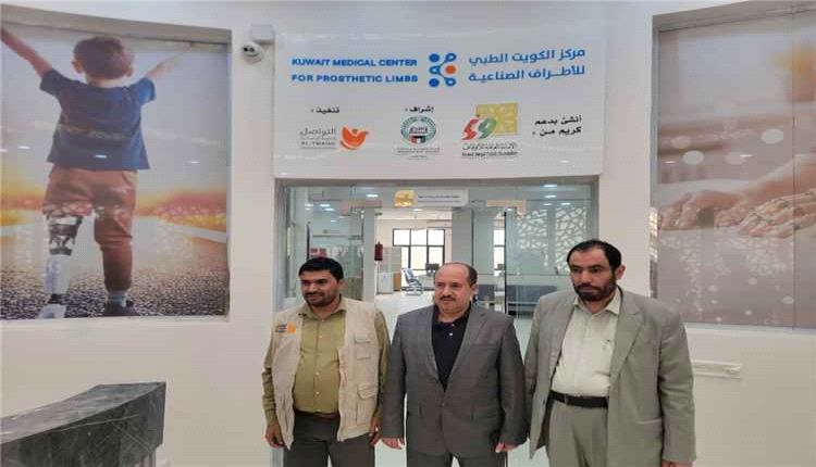 زيارة حكومية لمركز الأطراف الصناعية بمأرب والإشادة بخدماته التأهيلية