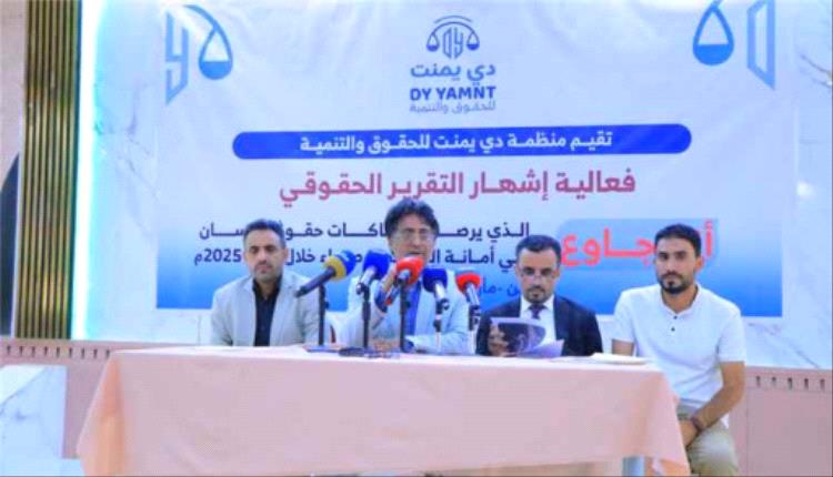 تقرير حقوقي: مئات الانتهاكات في صنعاء وتدهور إنساني واقتصادي واسع تحت سيطرة الحوثيين