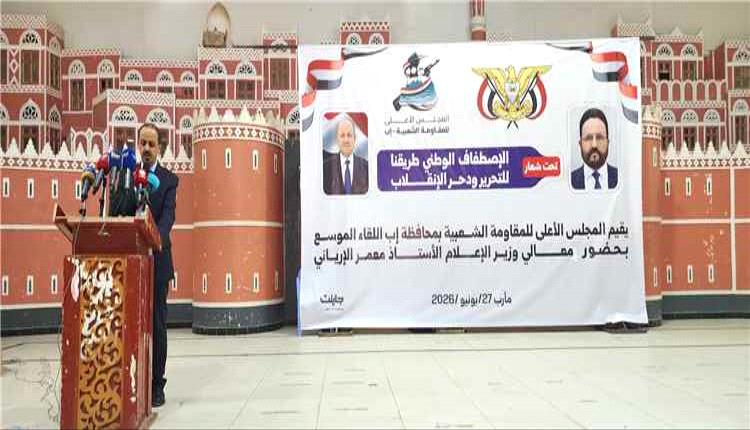 قيادات ومشايخ إب في مأرب يجددون دعمهم للجيش ويؤكدون أهمية توحيد الصف الوطني