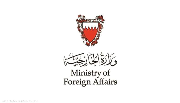 البحرين تدعو لتحرك دولي لوقف العدوان الإيراني المتكرر
