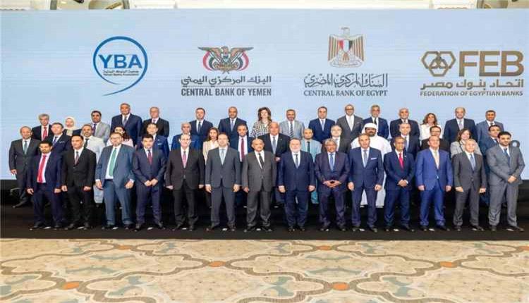 اليمن ومصر تبحثان توسيع التعاون المصرفي وتعزيز الشراكة الاقتصادية