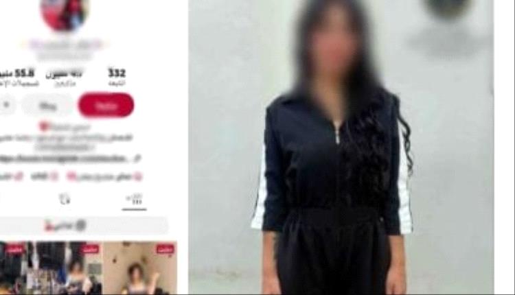 القبض على صانعة محتوى بعد نشر مواد “مخالفة للآداب” على مواقع التواصل