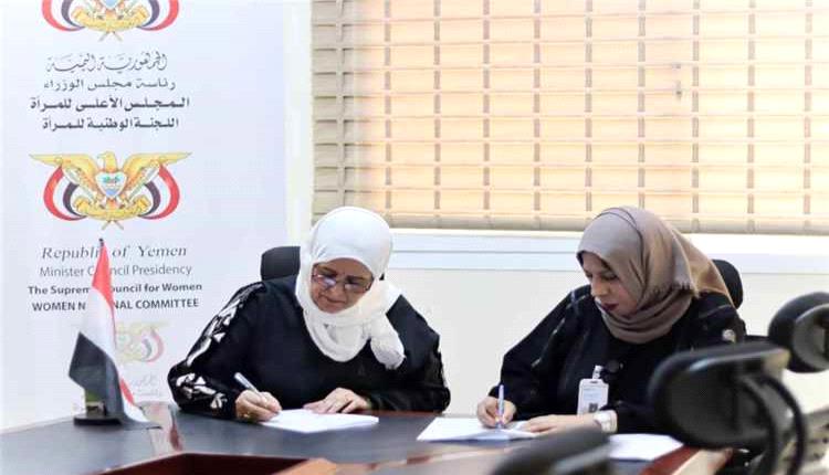 تعاون جديد بين اللجنة الوطنية للمرأة ومؤسسة PASS لتعزيز التمكين والحماية في عدن