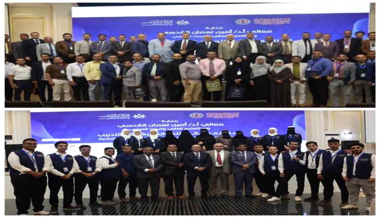 الأكاديمية العربية تختتم ملتقى الموارد البشرية الثالث في عدن بتوصيات تطويرية مهمة