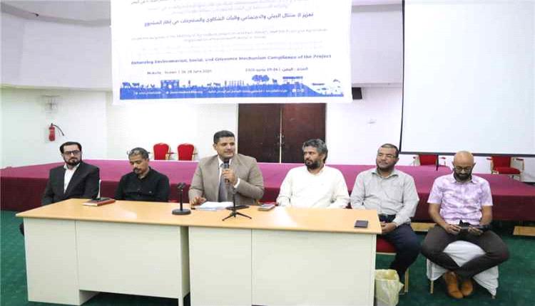 اختتام ورشة بالمكلا حول تعزيز الامتثال البيئي في مشاريع الزراعة المستدامة بحضرموت