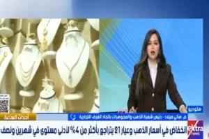 شعبة الذهب تتوقع عودة الأسعار للارتفاع وتسجيل مستويات قياسية بنهاية 2026