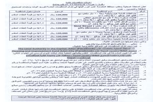 عدن تطرح مشاريع جديدة لدعم قطاع النظافة بأسطول وآليات حديثة