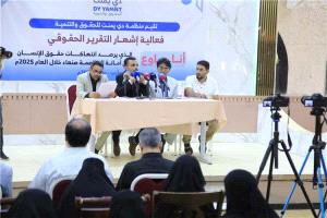 تقرير حقوقي يرصد أكثر من 760 انتهاكاً في صنعاء خلال 2025 ويطالب بمحاسبة المسؤولين