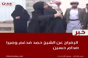 وساطة قبلية تنجح في الإفراج عن شخصيتين احتجزتهما جماعة الحوثي في الجوف