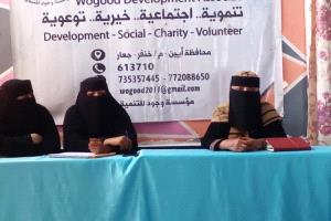 أبين: 25 امرأة يرفعن وعيهن بحقوقهن ومساهمتهن المجتمعية
