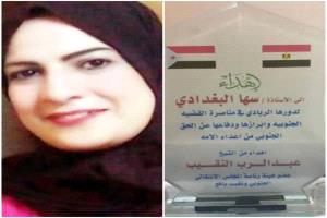 الشيخ عبدالرب النقيب يكرم الإعلامية سها البغدادي لدورها في القضية الجنوبية