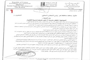 حرمان 1400 طالب من التعليم في تعز 