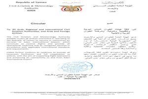 الطيران المدني يدعو شركات الطيران لاستئناف الرحلات إلى مطار عدن الدولي