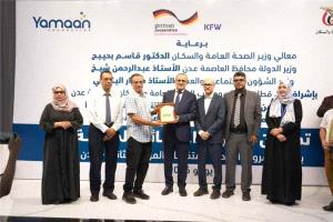 وزير الصحة يدشن المرحلة الثانية من مشروع القسائم الصحية بعدن لتعزيز خدمات الأمومة