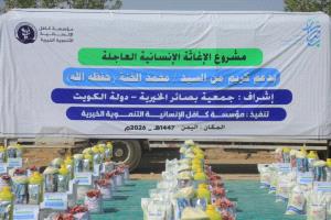 بدعم كويتي سخي.. “كافل” توزع سلالًا غذائية على 500 أسرة من الأيتام والأسر الأكثر احتياجًا في مأرب