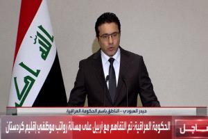 العراق يؤكد استمرار حملة مكافحة الفساد وحصر السلاح دون استثناءات