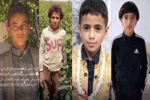اتهامات واسعة تطال مشرفي الحـ,ـوثي بعد اختفاء 4 أطفال بالبيضاء 