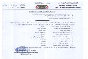 رياضة أبين تُكلف إدارة مؤقتة لتسيير أعمال نادي شباب سرار استعداداً للانتخابات