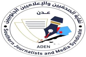 نقابة الصحفيين الجنوبيين تدين اغتيال الصحفي محمد عيضة وتطالب بمحاسبة الجناة