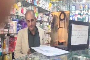 عدن: حملة رقابية تضبط مخالفات صيدلانية في المعلا وتحرر محاضر ضبط
