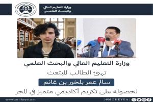 طالب يمني يحقق إنجازاً أكاديمياً بارزاً في المجر ويحصد تكريماً في الرياضيات
