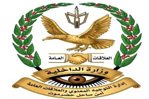 الأمن في ساحل حضرموت يعلن نتائج أولية حول انفجار استهدف صحفياً في المكلا
