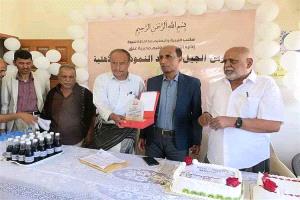 تكريم مدرسة الجيل الجديد النموذجية بعتق لاختيارها الأفضل أهلية في شبوة للعام الدراسي 2025–2026