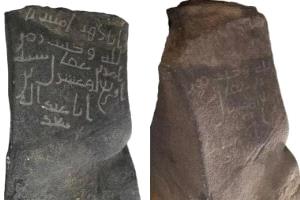 اكتشاف نقوش إسلامية نادرة من عصر الخليفة عمر بن الخطاب في السعودية