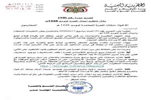 الأوقاف تصدر ضوابط جديدة لتنظيم خدمات العمرة بعد إلغاء نظام الكوتا
