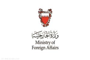 البحرين تدعو لتحرك دولي لوقف العدوان الإيراني المتكرر