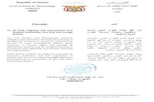 الطيران المدني يدعو شركات الطيران العالمية للعودة إلى تشغيل رحلاتها عبر مطار عدن