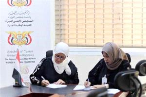 تعاون جديد بين اللجنة الوطنية للمرأة ومؤسسة PASS لتعزيز التمكين والحماية في عدن