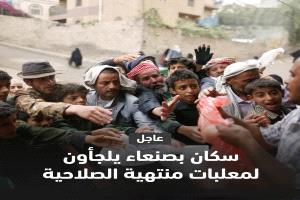 تحذيرات صحية في صنعاء بعد تداول معلبات غذائية منتهية الصلاحية بين السكان