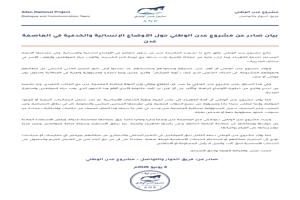 مشروع عدن الوطني يدعو لمنح العاصمة وضعاً إدارياً ومالياً خاصاً لمواجهة تدهور الخدمات
