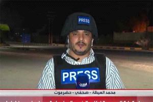 الحراك الثوري يطالب بتحقيق عاجل في مقتل الإعلامي محمد عيضة بالمكلا