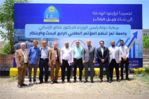 جامعة تعز تختتم فعاليات مؤتمر الطلبة الرابع للبحث والابتكار بتوصيات لتعزيز التنمية وريادة الأعمال
