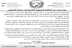 الجالية الجنوبية في كندا تدين قمع احتجاجات عدن وتطالب بتحقيق دولي ومحاسبة المسؤولين
