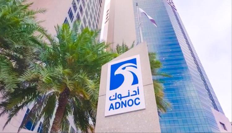 أدنوك تطمئن الأسواق: العمليات مستمرة رغم التوترات