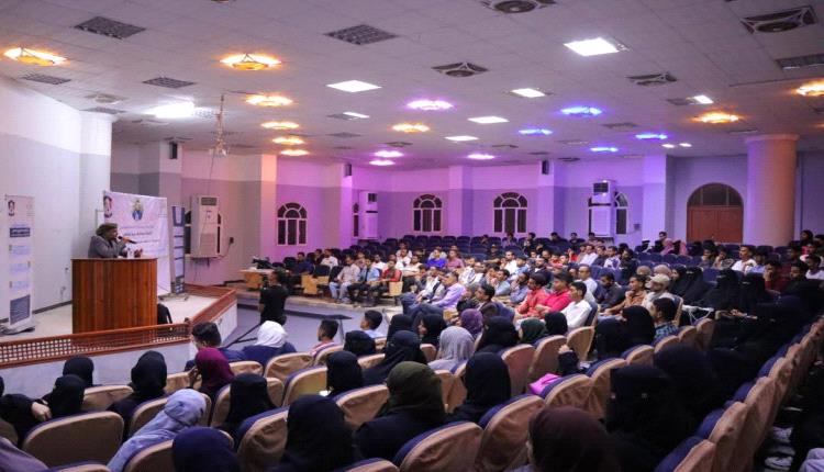 جامعة عدن تطلق برنامج إعداد القيادات الطلابية