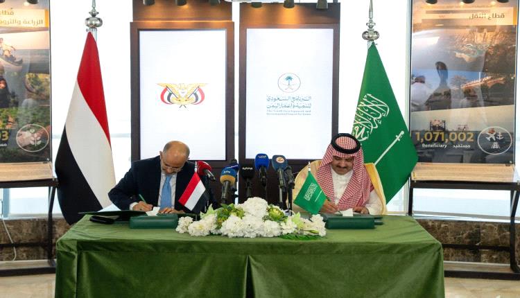 دعم اقتصادي سعودي جديد.. دعم الموازنة اليمنية بـ1.3 مليار ريال