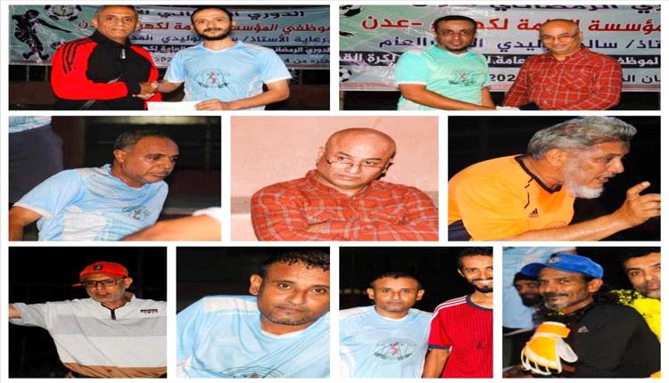 المنطقة الأولى تتألق في الدوري الرمضاني لكهرباء عدن"