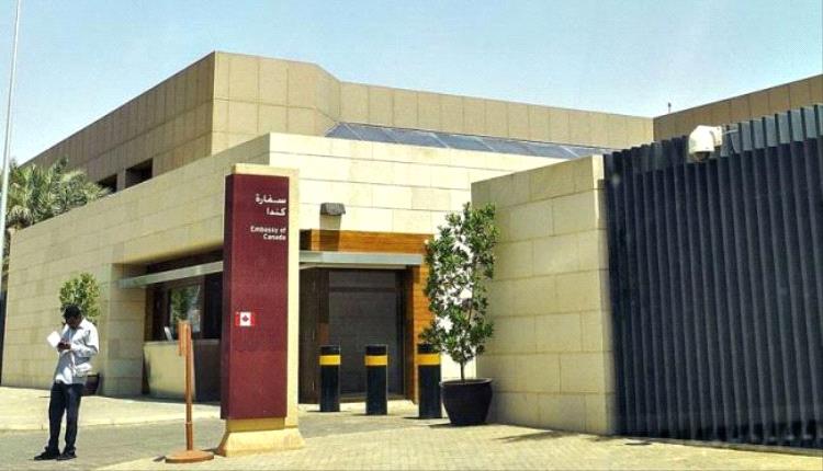 كندا تغلق سفارتها بالرياض لأسباب أمنية
