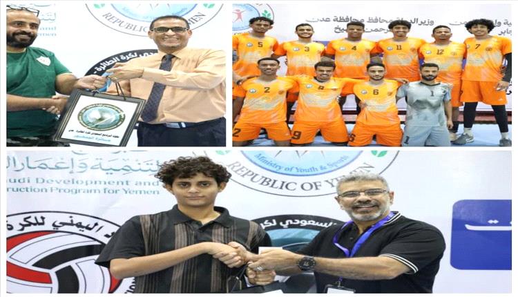 الضالع تتألق وتهزم لحج 3-0 في بطولة الكرة الطائرة