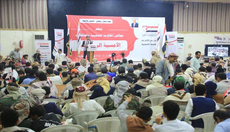 مأرب تحتشد: المقاومة الشعبية تؤكد أن معركة استعادة الدولة لا تحتمل التأجيل