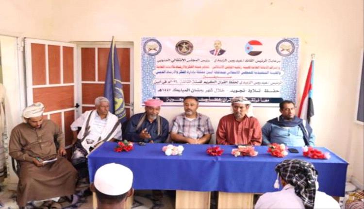 زنجبار تحتفي بحفظ القرآن عبر مسابقة الرئيس الزُبيدي