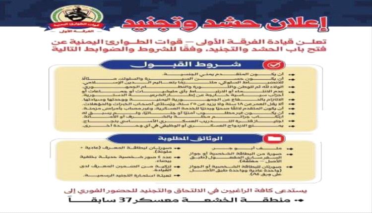 حضرموت: مشائخ وأعيان يرفضون تسجيل مليشيات خارج الأطر الرسمية