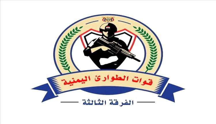 قوات الطوارئ اليمنية تكشف صفحات مزيفة وتحذر من تجنيد وهمي
