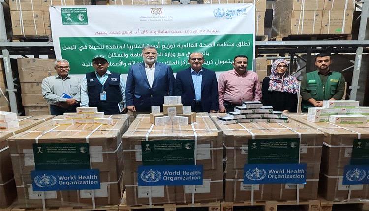 دعم صحي جديد… أدوية الملاريا تنقذ حياة الآلاف في اليمن