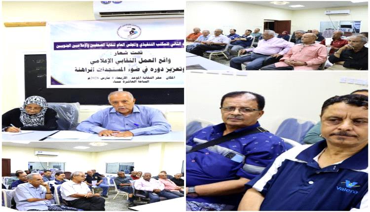 نقاشات مهنية… تحركات لتعزيز دور الصحافة والنقابة في الجنوب